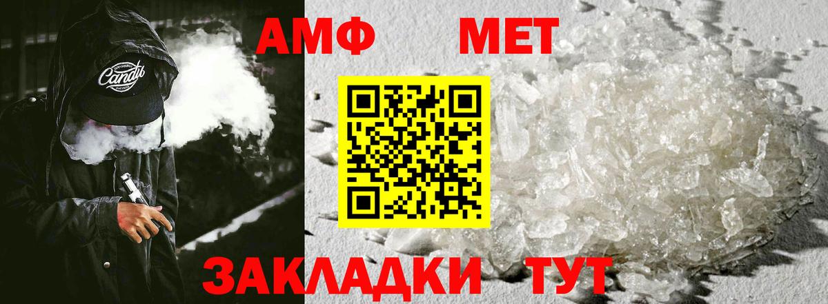 Саянск  АМФ Розовый  АМФ  Вход с VPN 