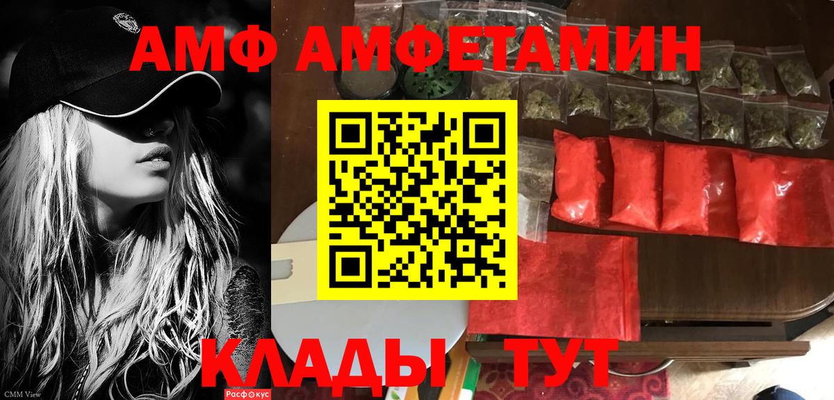 АМФЕТАМИН VHQ Саянск