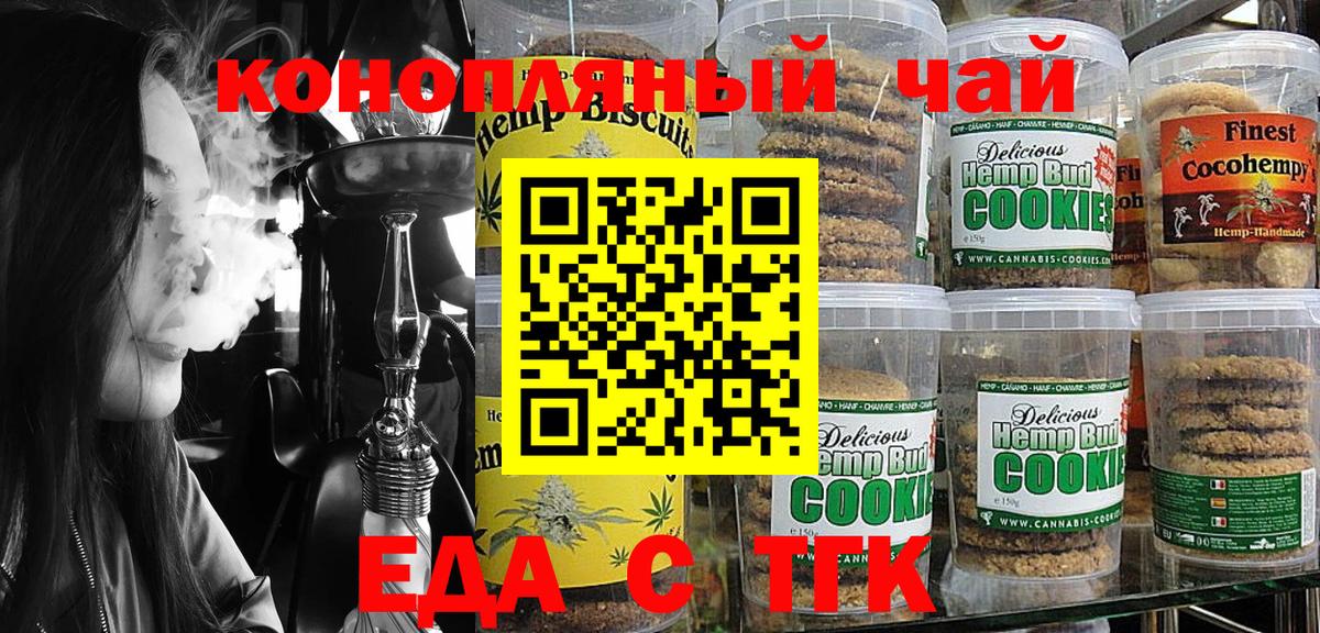 Cannafood марихуана  Вход с VPN  Саянск 