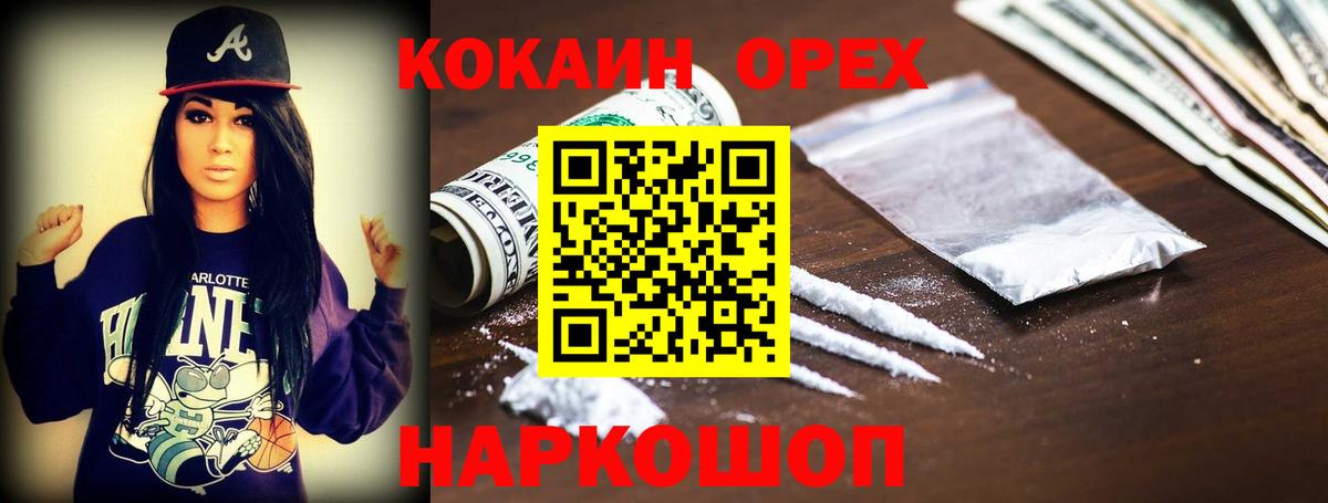 Саянск  COCAIN 98%  Вход с VPN 