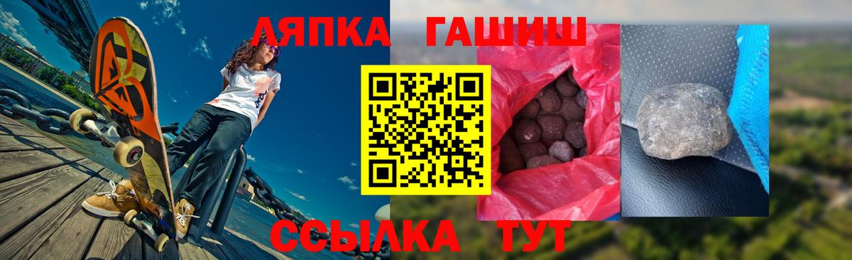 ГАШИШ гашик  ГАШ гарик  Вход с VPN  Саянск 