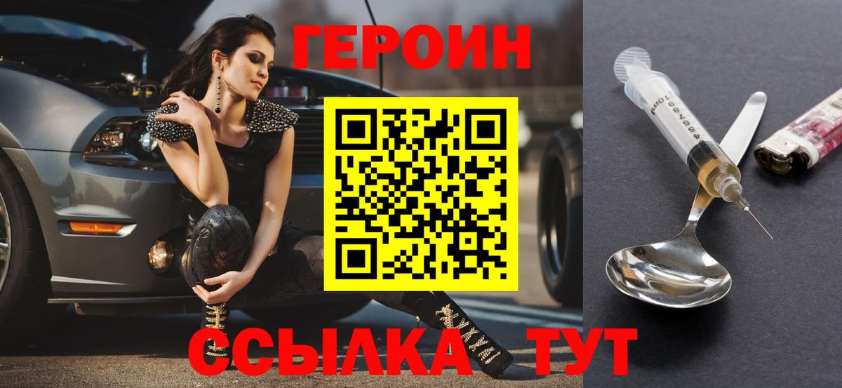 ГЕРОИН афганец Саянск