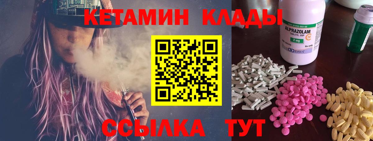 КЕТАМИН ketamine Саянск