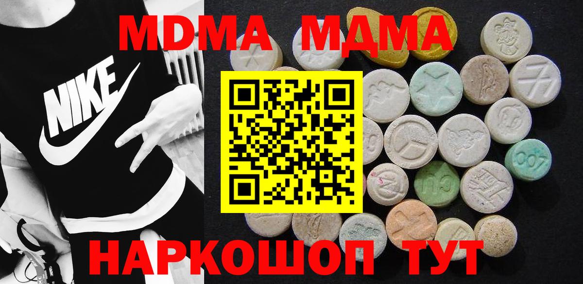 МДМА VHQ Саянск