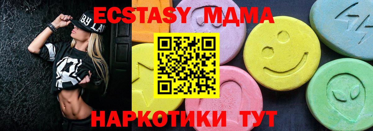 МДМА  МДМА Molly  Саянск  Вход с VPN  MDMA VHQ 
