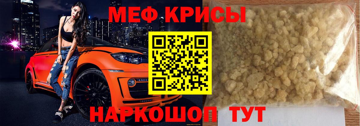 Меф  Саянск