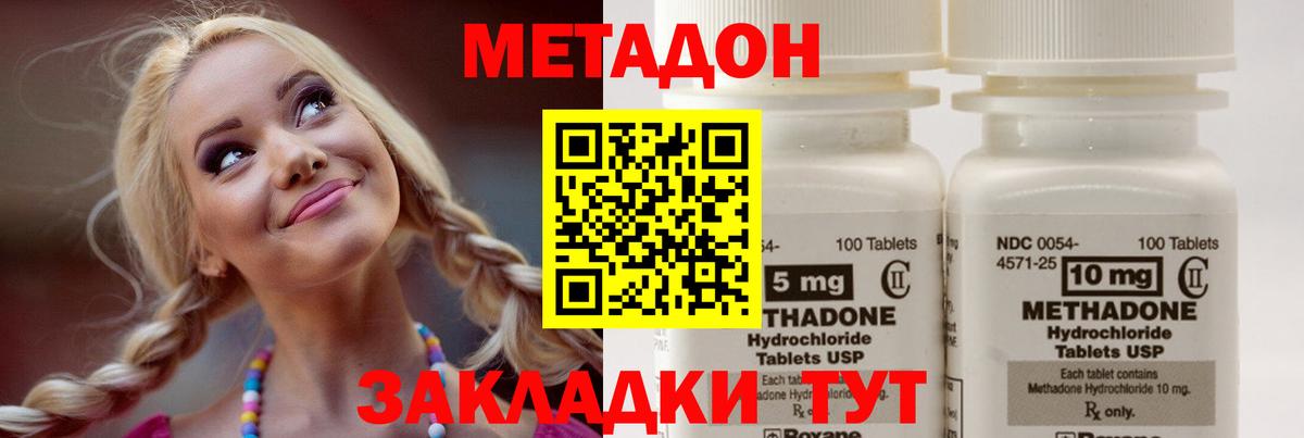 блэк спрут ТОР  МЕТАДОН белоснежный  Саянск  Вход с VPN  МЕТАДОН белоснежный 