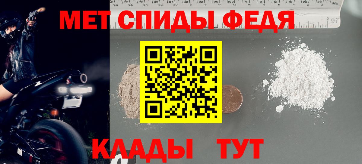 Саянск  Первитин пудра  Вход с VPN 