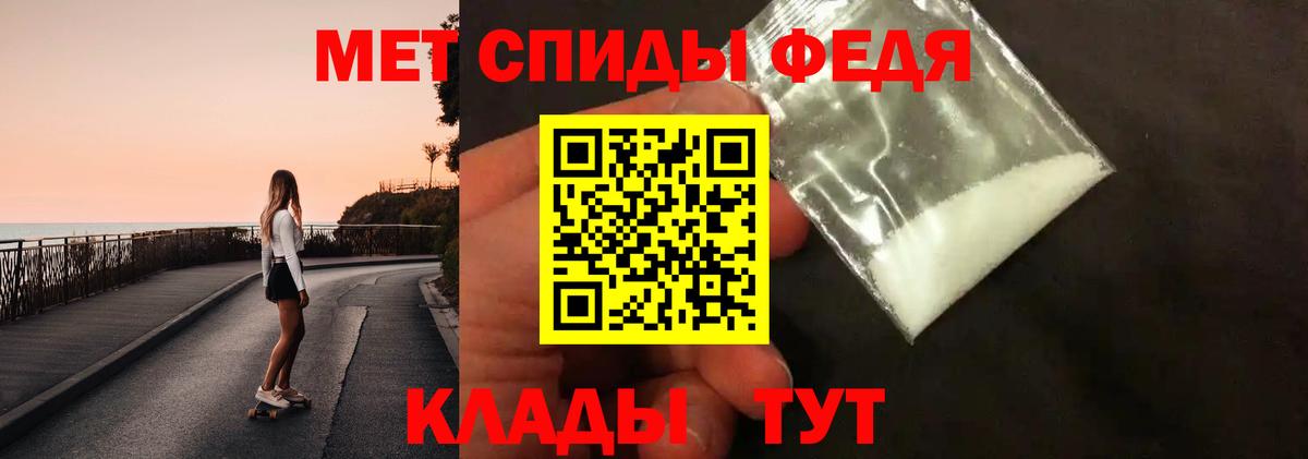 МЕТАМФЕТАМИН пудра Саянск